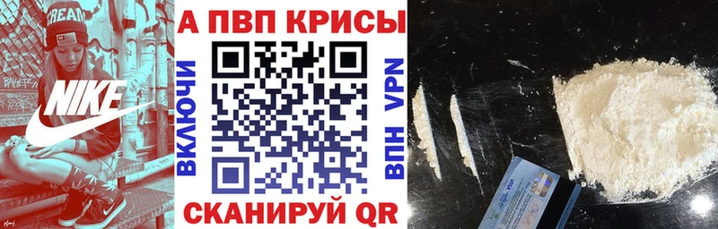 Купить закладки Белорецк A-PVP Crystall