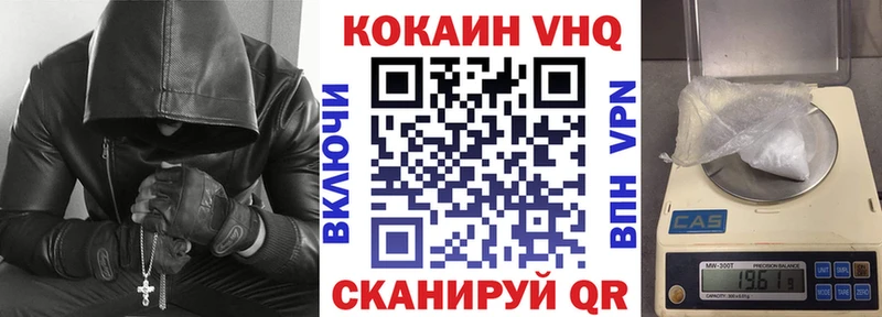 КОКАИН FishScale  Купить где  Белорецк 