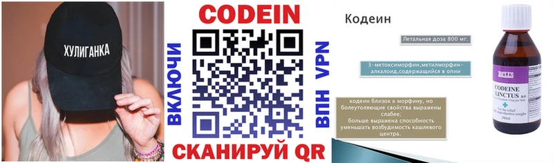 Кодеин напиток Lean (лин)  Купить где  Белорецк 