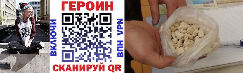 Купить закладки Белорецк ГЕРОИН Heroin