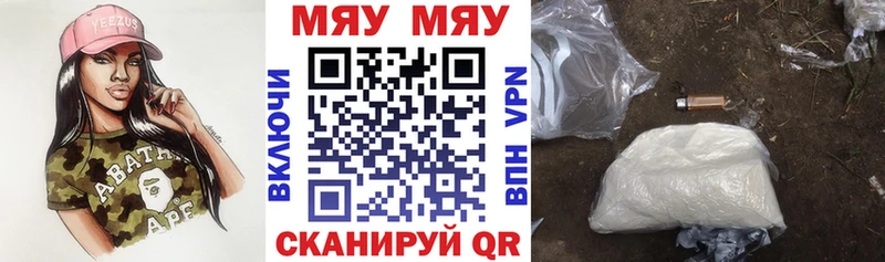 Мефедрон  Белорецк