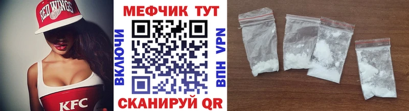 МЕФ VHQ Купить где Белорецк